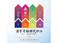 河北消字號(hào)代加工消字號(hào)貼牌消字號(hào)代工濕巾抑菌液膏凝膠OEM