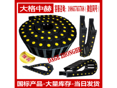 塑料拖鏈_塑料拖鏈批發(fā)