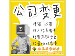 西安公司變更 - 西安辰宇財(cái)務(wù)