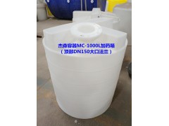 PE加藥箱藥劑桶攪拌桶溶藥箱計量桶加藥裝置