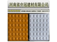 盲人警示止步磚 河南通體全瓷質(zhì)盲道磚L
