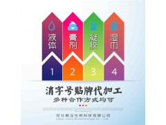 消字號(hào)代加工消字號(hào)貼牌消字號(hào)代工消字號(hào)產(chǎn)品OEM生產(chǎn)廠家企業(yè)