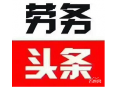 渭南誠玖信出國勞務——日本零收費項目