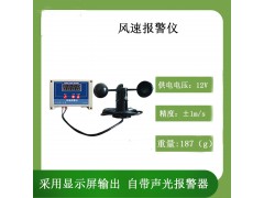 北海靈犀ABS風速傳感器聚碳風杯風速傳感器