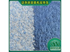 硅瀝青路面修復劑薄層磨耗層修復不改變原路面結構