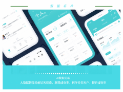 壹脈銷客智能名片在商業聚會中的用處