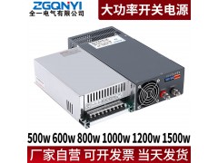 開關電源 S-600-48 大功率 燈具 通訊設備專用電源