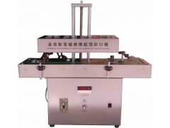 立式全自動(dòng)電磁感應(yīng)鋁箔封口機(jī)廠家,價(jià)格及圖片參數(shù)