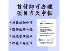 CCRC信息安全服務(wù)資質(zhì)認(rèn)證辦理流程金鼎譽(yù)誠(chéng)認(rèn)證