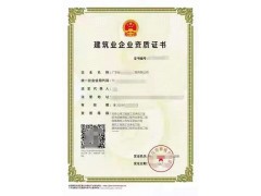 江門(mén)市辦理裝修資質(zhì)要多少錢(qián)