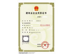 江門(mén)市裝修資質(zhì)怎么辦理