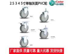 2.5寸PVC輪3寸PVC輪4寸PVC輪 腳輪萬向輪轱轆