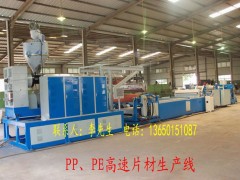 片材機，片材生產線，片材設備，片材擠出機，片材機器