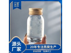 品鑒即食燕窩貼牌代工SC食品認(rèn)證即食燕窩魚膠源頭廠家