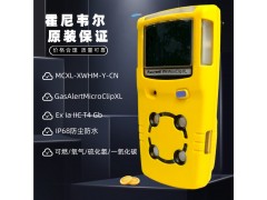 霍尼韋爾BW MCXL便攜式四合一多氣體檢測儀