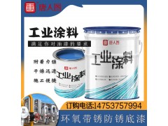 環氧帶銹防銹漆廠家優惠價格直發