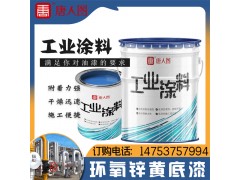 環氧鋅黃底漆廠家直發價格