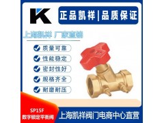 SP15F數字鎖定平衡閥 動態流量平衡閥VL003