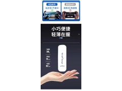 隨身wifi廠家 隨身wifi供應商