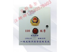 醫(yī)院一鍵報警系統(tǒng) 一鍵式緊急報警系統(tǒng) 醫(yī)護(hù)可視對講報警