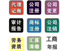 長春注冊公司，代辦營業(yè)執(zhí)照，提供注冊地址