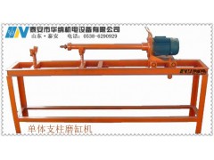 清水下套煤礦 單體支柱磨缸機