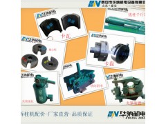 房山史家營第三煤礦  卡盤偏心輪卡瓦等拆柱機配件