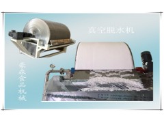 敞開式豌豆淀粉真空脫水機批發