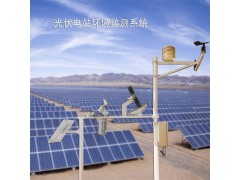 戶外光伏自動傳感器