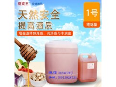白酒增綿食品級調味酒香精廠家直供