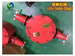 BHG200A礦用漏斗接線盒 鎧裝接線盒煤礦用