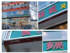 上海鈞測檢測技術服務有限公司北京分公司