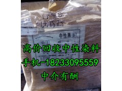 廠家專業回收染料 回收庫存過期染料報價高