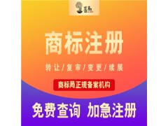 泉龍商標近似查詢  申請商標注冊注意細節