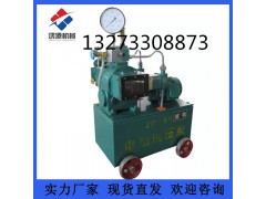 保定電動試壓泵，手動控制試壓泵產品研發與銷售