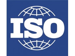 內蒙古iso14001環境管理體系認證 內蒙古認證公司