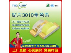 LED燈珠1204側發燈珠側發光二極管3010側發光