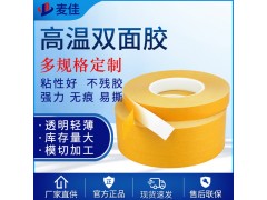 PET/PE雙面膠 高溫易撕黑色強粘雙面膠 透明輕薄雙面膠帶