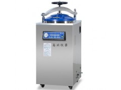 全自動立式高壓蒸汽滅菌器，實驗室高溫消毒鍋
