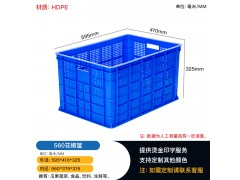 供應貴州興義花椒筐 果蔬筐 塑料筐 運輸周轉筐