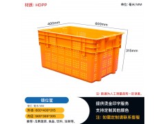 供應貴州興義錯位筐 套疊筐 可插式周轉筐 塑料筐