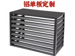 空調(diào)罩定制,外機(jī)裝飾保護(hù)罩,鋁合金百葉窗格柵防雨防腐防潮保護(hù)