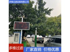 多維噴霧柱 高壓噴霧樁 工地降塵 抑塵效果明顯