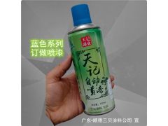 定做各種機械機電修補自噴漆1件起訂