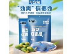 新型檳榔口香糖檳榔工廠