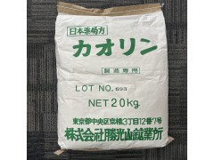 日本進口藥用級高嶺土