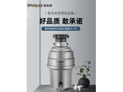 食物垃圾處理器怎么樣？