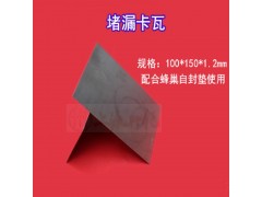 帶壓堵漏不銹鋼卡瓦GW150 鋼帶拉緊技術(shù) 帶壓堵漏工具設(shè)備