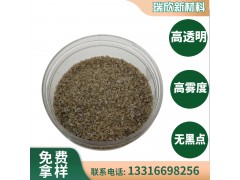 PET吹瓶磨砂霧面母粒 霧面母粒 噴砂效果母粒 效果均勻