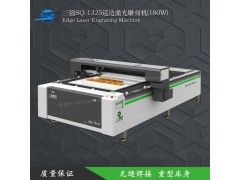 三強180W激光雕刻機